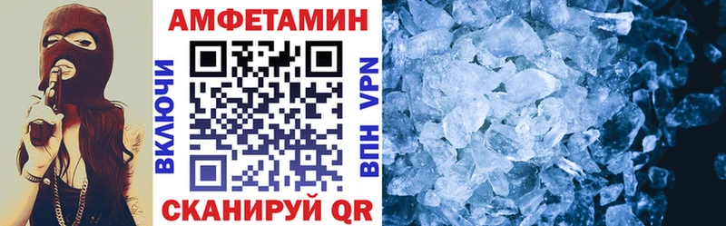 Амфетамин Premium  Купить закладки  Ворсма 
