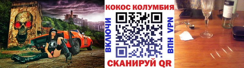 Cocaine Перу  Купить закладки  Ворсма 