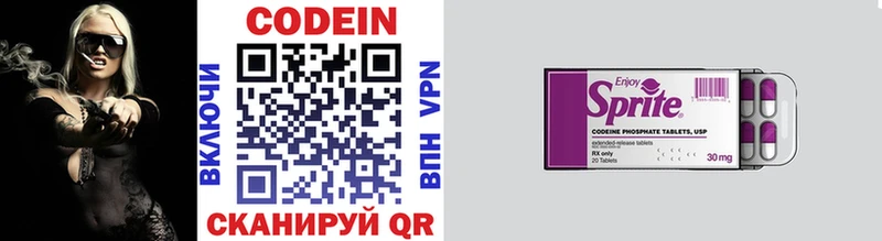 Кодеиновый сироп Lean напиток Lean (лин)  Купить где  Ворсма 
