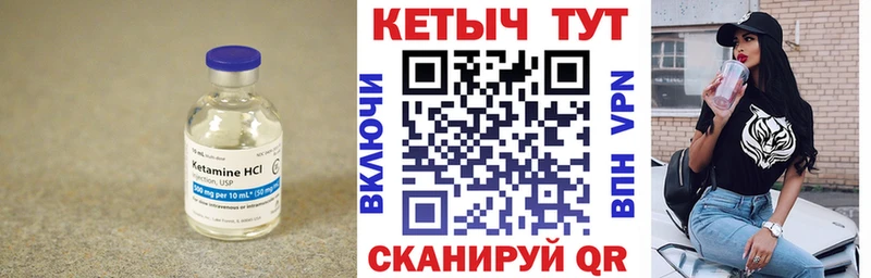 Купить закладки  Ворсма  Кетамин ketamine 