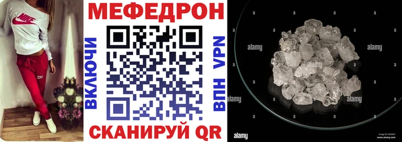 Купить закладки  Ворсма  МЕФ VHQ 