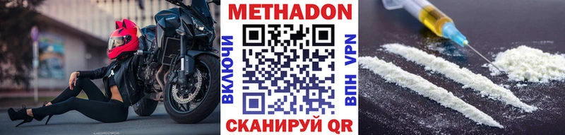 МЕТАДОН methadone  Купить где  Ворсма 