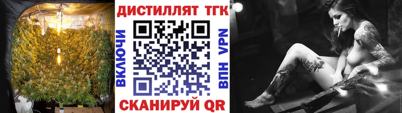 ТГК гашишное масло  Купить закладки  Ворсма 